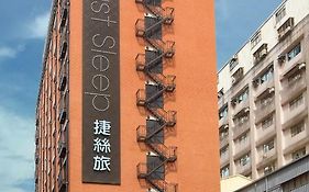捷絲旅台北三重館